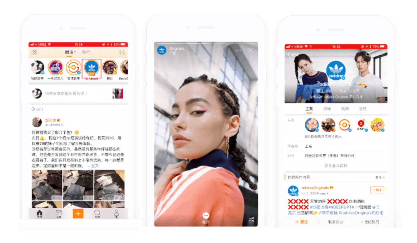 Introduction of Weibo Advertising